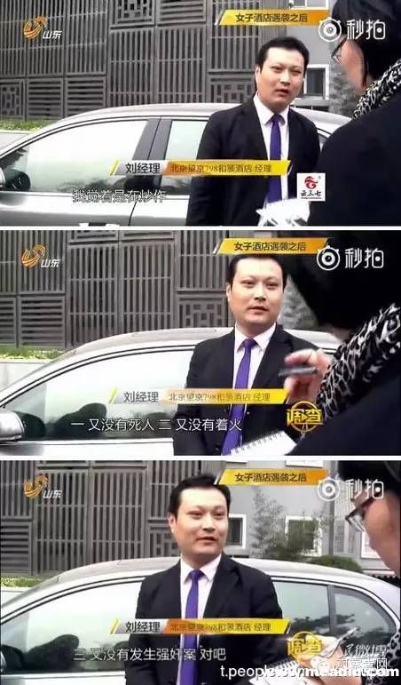 涉事酒店稱(chēng)彎彎炒作 如家發(fā)聲明嚴肅處理