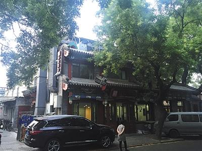 “什剎海三層違建酒店”逾期未拆 官方表示將實(shí)施強拆