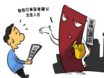 美團成功訂房 入住酒店卻被拒