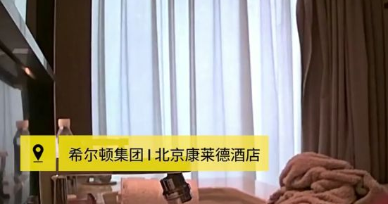 多部門(mén)對酒店業(yè)明察暗訪(fǎng) 專(zhuān)家：應推出強制性措施